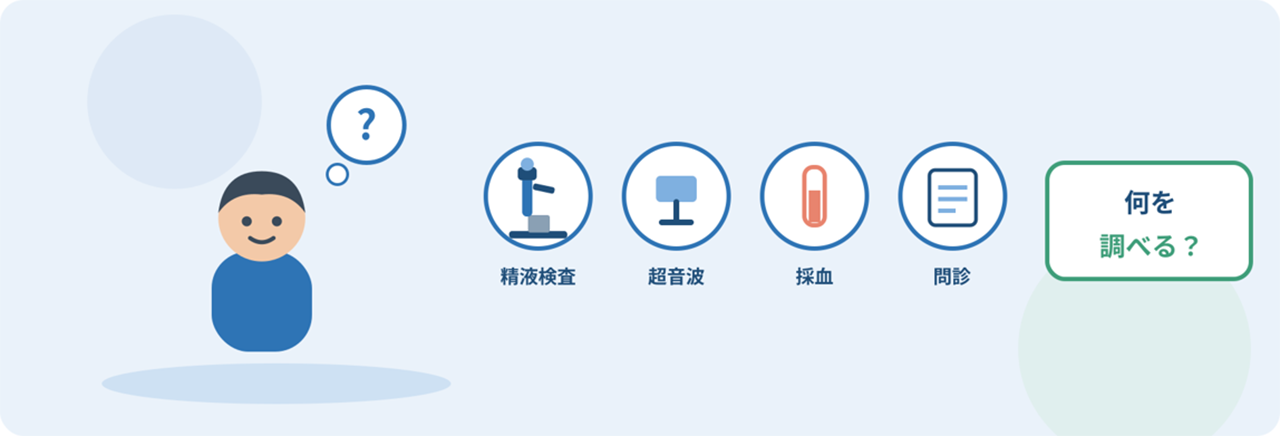 男性のプレコンセプションケアでは何を調べる？――検査内容・費用・ブライダルチェックとの違いを泌尿器科専門医が解説