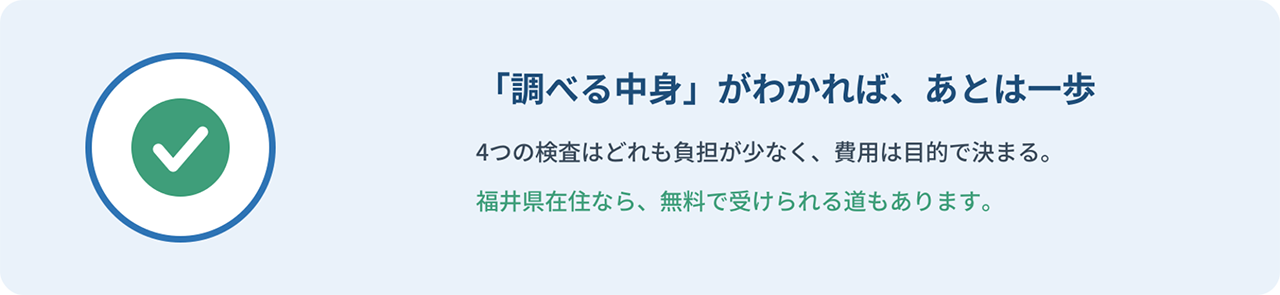 「調べる中身」がわかれば、あとは一歩